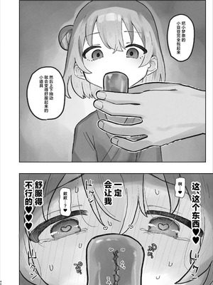 [こみな屋 (但野こみな)] 病院えっちマッサージ2｜医院色色按摩2 [紫藤汉化组]_040_inws