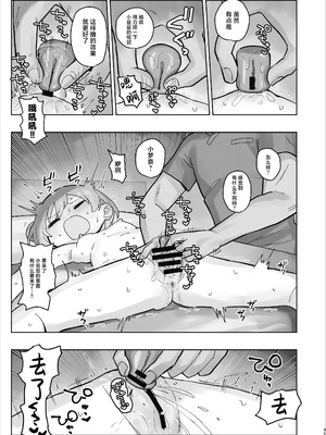 [こみな屋 (但野こみな)] 病院えっちマッサージ2｜医院色色按摩2 [紫藤汉化组]_045_telr