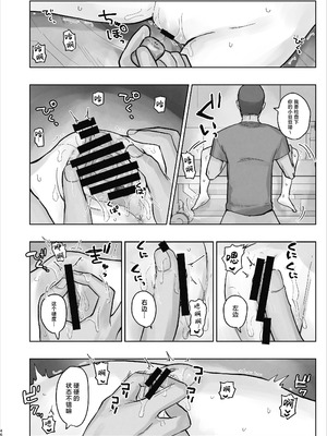 [こみな屋 (但野こみな)] 病院えっちマッサージ2｜医院色色按摩2 [紫藤汉化组]_046_oogk