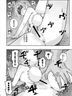 [こみな屋 (但野こみな)] 病院えっちマッサージ2｜医院色色按摩2 [紫藤汉化组]_052_puea