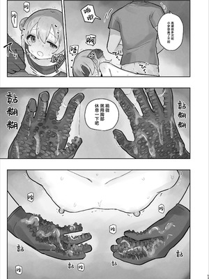 [こみな屋 (但野こみな)] 病院えっちマッサージ2｜医院色色按摩2 [紫藤汉化组]_053_igwg