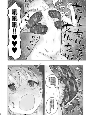 [こみな屋 (但野こみな)] 病院えっちマッサージ2｜医院色色按摩2 [紫藤汉化组]_054_mpsn