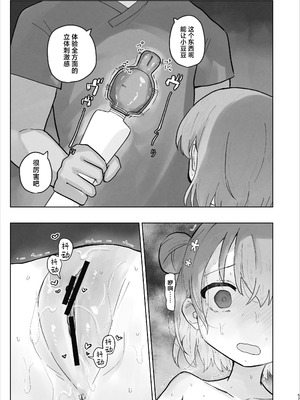 [こみな屋 (但野こみな)] 病院えっちマッサージ2｜医院色色按摩2 [紫藤汉化组]_057_xhrm