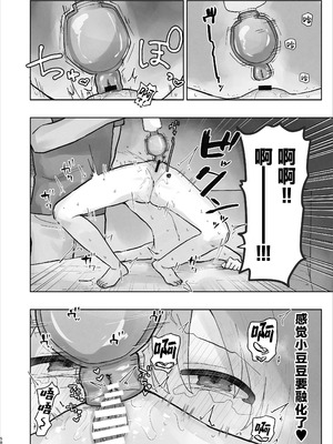 [こみな屋 (但野こみな)] 病院えっちマッサージ2｜医院色色按摩2 [紫藤汉化组]_058_dwym