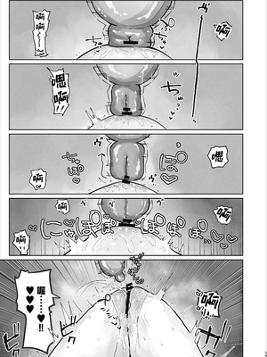 [こみな屋 (但野こみな)] 病院えっちマッサージ2｜医院色色按摩2 [紫藤汉化组]_059_dxmc