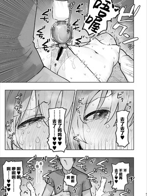 [こみな屋 (但野こみな)] 病院えっちマッサージ2｜医院色色按摩2 [紫藤汉化组]_061_riju