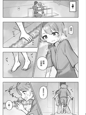 [こみな屋 (但野こみな)] 病院えっちマッサージ2｜医院色色按摩2 [紫藤汉化组]_065_wmpm