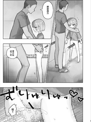 [こみな屋 (但野こみな)] 病院えっちマッサージ2｜医院色色按摩2 [紫藤汉化组]_067_xfgj