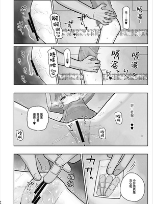 [こみな屋 (但野こみな)] 病院えっちマッサージ2｜医院色色按摩2 [紫藤汉化组]_068_rkcm