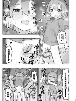 [こみな屋 (但野こみな)] 病院えっちマッサージ2｜医院色色按摩2 [紫藤汉化组]_069_laky