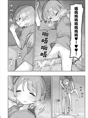 [こみな屋 (但野こみな)] 病院えっちマッサージ2｜医院色色按摩2 [紫藤汉化组]_070_ghff