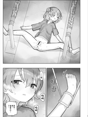 [こみな屋 (但野こみな)] 病院えっちマッサージ2｜医院色色按摩2 [紫藤汉化组]_071_omgc