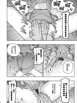 [こみな屋 (但野こみな)] 病院えっちマッサージ2｜医院色色按摩2 [紫藤汉化组]_072_vofh