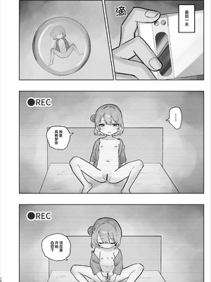 [こみな屋 (但野こみな)] 病院えっちマッサージ2｜医院色色按摩2 [紫藤汉化组]_074_ldlw