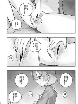 [こみな屋 (但野こみな)] 病院えっちマッサージ2｜医院色色按摩2 [紫藤汉化组]_076_tvwy