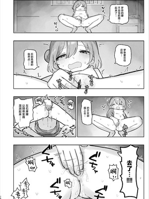 [こみな屋 (但野こみな)] 病院えっちマッサージ2｜医院色色按摩2 [紫藤汉化组]_078_hphe