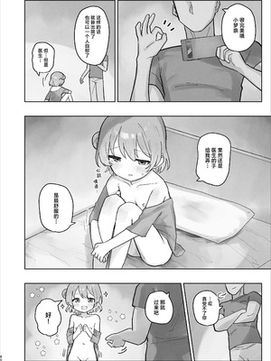 [こみな屋 (但野こみな)] 病院えっちマッサージ2｜医院色色按摩2 [紫藤汉化组]_080_hdho