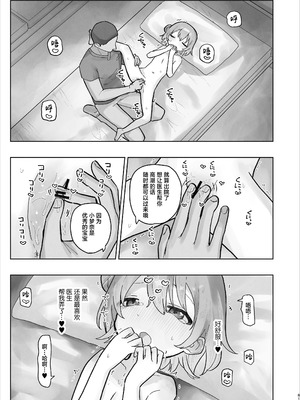 [こみな屋 (但野こみな)] 病院えっちマッサージ2｜医院色色按摩2 [紫藤汉化组]_081_xsee