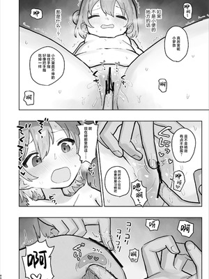 [こみな屋 (但野こみな)] 病院えっちマッサージ2｜医院色色按摩2 [紫藤汉化组]_084_ftss