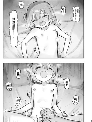 [こみな屋 (但野こみな)] 病院えっちマッサージ2｜医院色色按摩2 [紫藤汉化组]_085_txpv