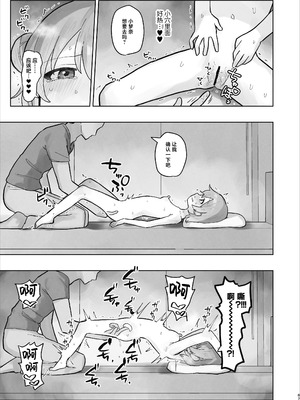 [こみな屋 (但野こみな)] 病院えっちマッサージ2｜医院色色按摩2 [紫藤汉化组]_087_mbrk