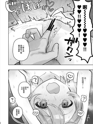 [こみな屋 (但野こみな)] 病院えっちマッサージ2｜医院色色按摩2 [紫藤汉化组]_088_rrpd