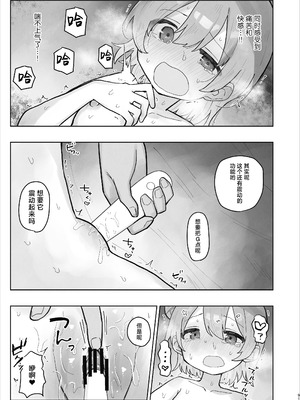 [こみな屋 (但野こみな)] 病院えっちマッサージ2｜医院色色按摩2 [紫藤汉化组]_091_hlsm