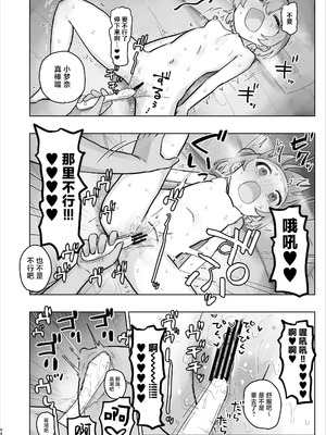 [こみな屋 (但野こみな)] 病院えっちマッサージ2｜医院色色按摩2 [紫藤汉化组]_094_jlcl