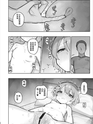 [こみな屋 (但野こみな)] 病院えっちマッサージ2｜医院色色按摩2 [紫藤汉化组]_096_xytn