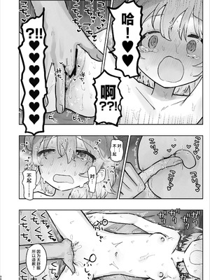 [こみな屋 (但野こみな)] 病院えっちマッサージ2｜医院色色按摩2 [紫藤汉化组]_098_lyvq