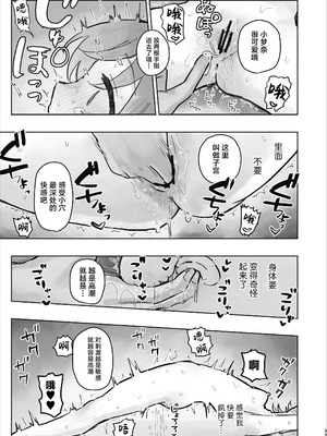 [こみな屋 (但野こみな)] 病院えっちマッサージ2｜医院色色按摩2 [紫藤汉化组]_099_nnbr