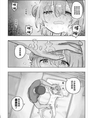 [こみな屋 (但野こみな)] 病院えっちマッサージ2｜医院色色按摩2 [紫藤汉化组]_100_lxiy