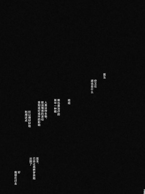 [こみな屋 (但野こみな)] 病院えっちマッサージ2｜医院色色按摩2 [紫藤汉化组]_105_djdm