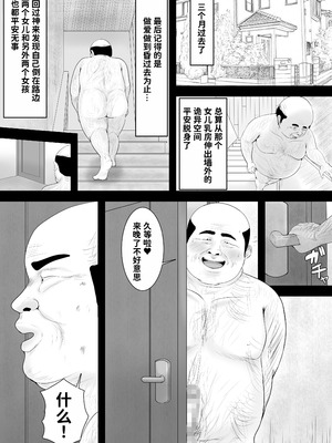 [しき] 巨乳JKを助けたければ娘の裸当ててみて 3 [中国翻訳]_02_duhm