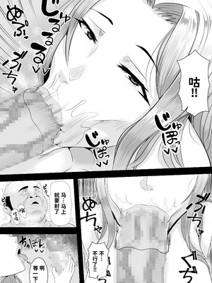 [しき] 巨乳JKを助けたければ娘の裸当ててみて 3 [中国翻訳]_07_okru