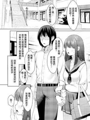 [ねこらぶらん堂 (ねこじま)] 兄ラブ高湿度長乳妹に迫られて孕ませちゃう話 [中国翻訳] [DL版]_02_ugsg