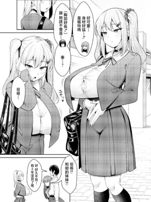 [ねこらぶらん堂 (ねこじま)] 兄ラブ高湿度長乳妹に迫られて孕ませちゃう話 [中国翻訳] [DL版]_03_xhcd