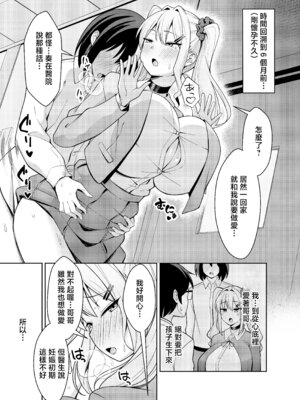 [ねこらぶらん堂 (ねこじま)] 兄ラブ高湿度長乳妹に迫られて孕ませちゃう話 [中国翻訳] [DL版]_34_tbro