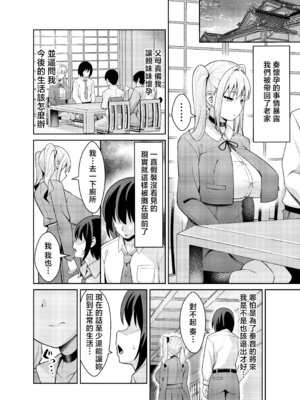 [ねこらぶらん堂 (ねこじま)] 兄ラブ高湿度長乳妹に迫られて孕ませちゃう話 [中国翻訳] [DL版]_37_fvvp