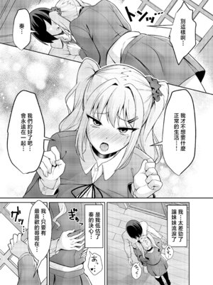 [ねこらぶらん堂 (ねこじま)] 兄ラブ高湿度長乳妹に迫られて孕ませちゃう話 [中国翻訳] [DL版]_38_jqps