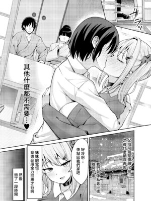 [ねこらぶらん堂 (ねこじま)] 兄ラブ高湿度長乳妹に迫られて孕ませちゃう話 [中国翻訳] [DL版]_39_fvfu