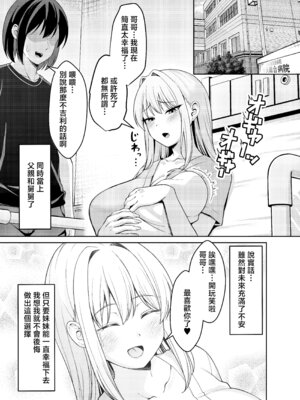 [ねこらぶらん堂 (ねこじま)] 兄ラブ高湿度長乳妹に迫られて孕ませちゃう話 [中国翻訳] [DL版]_56_imsc
