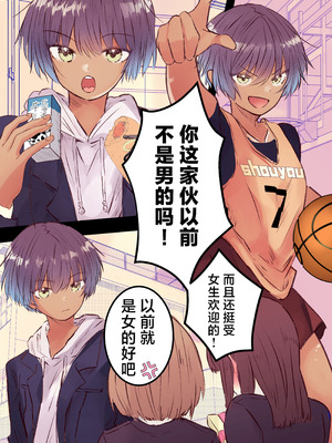 [まりんメイト] ボーイッシュで巨乳な彼女が昔の男友達と飲み会に行ったきり… [紫藤汉化组]_04_srrf