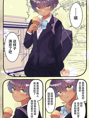 [まりんメイト] ボーイッシュで巨乳な彼女が昔の男友達と飲み会に行ったきり… [紫藤汉化组]_17_gwxh