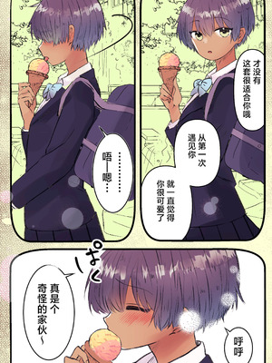 [まりんメイト] ボーイッシュで巨乳な彼女が昔の男友達と飲み会に行ったきり… [紫藤汉化组]_18_edlr