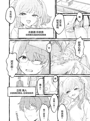 [ももいろ文学 (あいまいモ子)] ボクをいじめるこのギャルを精液催眠でNTRます。 [中国翻訳] [DL版]_02_vusv