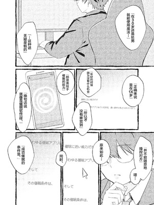 [ももいろ文学 (あいまいモ子)] ボクをいじめるこのギャルを精液催眠でNTRます。 [中国翻訳] [DL版]_05_xtok