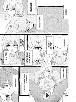 [ももいろ文学 (あいまいモ子)] ボクをいじめるこのギャルを精液催眠でNTRます。 [中国翻訳] [DL版]_06_chyh