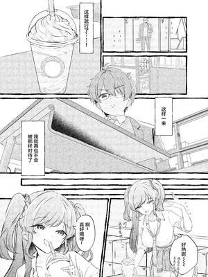 [ももいろ文学 (あいまいモ子)] ボクをいじめるこのギャルを精液催眠でNTRます。 [中国翻訳] [DL版]_08_nyis