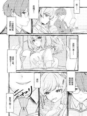 [ももいろ文学 (あいまいモ子)] ボクをいじめるこのギャルを精液催眠でNTRます。 [中国翻訳] [DL版]_09_ofbt